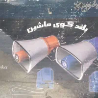 بلند گوی ماشینی