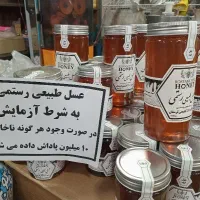 فروش عسل درجه ۱