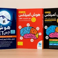 آموزش هوش و استعداد تحلیلی تیزهوشان و سمپاد