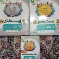 زیست جامع میکرو نقره ای فرمول بیست کرمی فراهانی|کتاب و مجله ادبی|مشهد, نکاح|دیوار