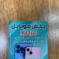 تعمیرات تخصصی  انواع گوشی  پخش موبایل مرصاد عسلویه
