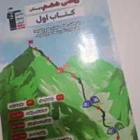 کتاب کار ریاضی ششم