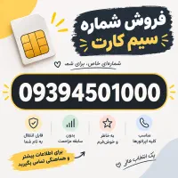 سیم کارت رند