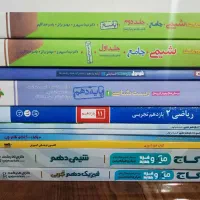 کتاب های کمک درسی جامع و عمومی