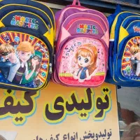 کیف وکوله|کیف، کفش، کمربند|مشهد, رده|دیوار