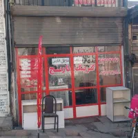 مغازه-فروشی