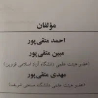 کتاب رسم فنی عمومی چاپ ۱۴۰۲ جدید|کتاب و مجله آموزشی|ری, ولی آباد|دیوار