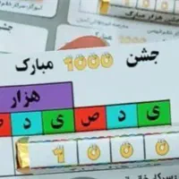 گیفت مناسبتی برای مدارس  .جشن قرآن.جشن آب و..|صنایع دستی و سایر لوازم تزئینی|میانه, |دیوار