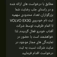 e tronتویوتا615 MAX bZ4xبنزVOLVO EX30ولووQ4آئودیQ5|خودرو سواری و وانت|اصفهان, طامه|دیوار