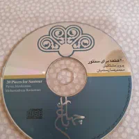 cd اورجینال ، پرویز مشکاتیان، سنتور