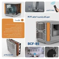 کولرهای خورشیدی نیرو تهویه البرز 8500