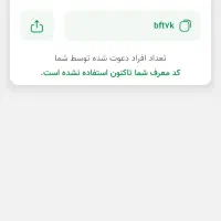 ابانک کد دعوت منو بزنید