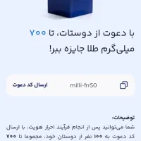 جایزه 10سوتی میلی