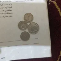سکه شیر خورشید