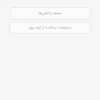 با زدن یک کد 105 هزار تومان بگیر