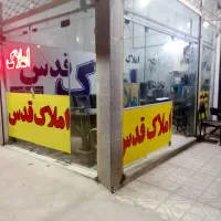 آپارتمان ورودی مجزااملاک قدس جمالی نسب
