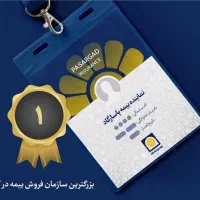 بیمه عمر