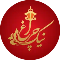 آبدارچی ، نظافتچی ، نیروی خدمات