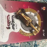 پک تیزهوشان|کتاب و مجله آموزشی|مشهد, سناباد|دیوار