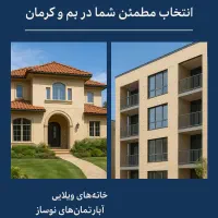 املاک شهریار