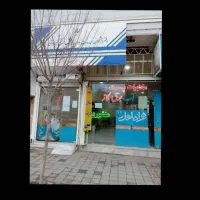 دفتر پیشخوان منشوری ، خیابان بهار 1