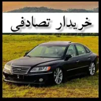 کارشناسی و خریدار ماشین تصادفی سوخته چپی تمام رنگ