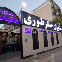 تابلو ساز حرفه ای نورمحمدی (اصلی)در کل مشهد