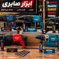 دریل دلربتن کن سه حالته چهار شیار دلر پیکور