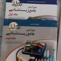 کتاب کنکور تجربی|کتاب و مجله آموزشی|بیرجند, |دیوار