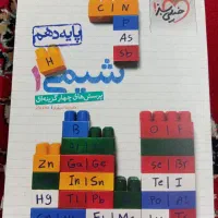 کتاب کمک درسی دهم