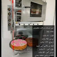 کیک پز حرفه ایی
