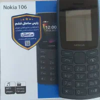 فروش گوشی
