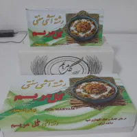 رشته آشی وپلویی گل مریم