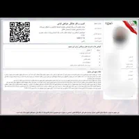 صدور جوازکسب خانگی ، وام|خدمات مالی، حسابداری، بیمه|مشهد, عبادی|دیوار