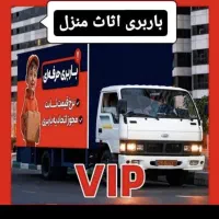 باربری «ایمن بار»باکارگروکامیون100٪تضمینی