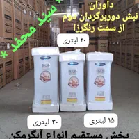پخشhg آبگرمکن برقی عمده ای نمایندگی جنرالُ|آبگرمکن، پکیج، شوفاژ|اراک, |دیوار