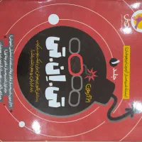 کتاب های تیزهوشان نهم خیلی سبز و ریاضی علوم iQ|کتاب و مجله آموزشی|تهران, پرستار|دیوار