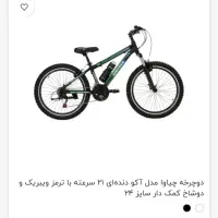 دوچرخه|دوچرخه، اسکیت، اسکوتر|بندرعباس, |دیوار
