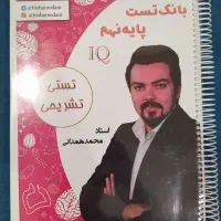 تمامی جزوات سالیانه IQ و نکته و تست نهم کلاسینو|کتاب و مجله آموزشی|مشهد, شریف|دیوار