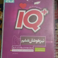 کتاب  های کلاس ششم ابتدایی