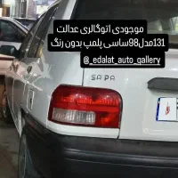 پراید مدل 1398 فروشی یا معاوضه با پژو 405
