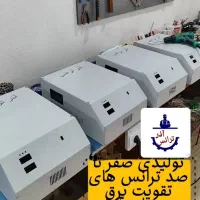 ترانس تقویت برق با ضمانت ۵ ساله برای ماینر و...