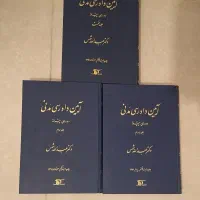 کتاب رشته حقوق