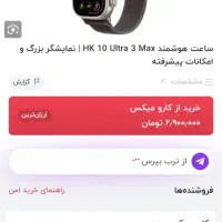 ساعت هوشمند اپل واچ مدل HK10 Ultra 3-Z HK10