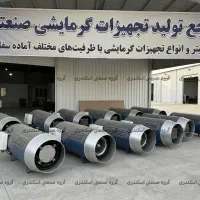 جت هیتر 60 هزار کیلوکالری گازی صنعتی