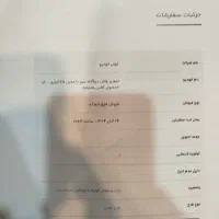 فروش فوری حواله سورن پلاس دوگانهef7