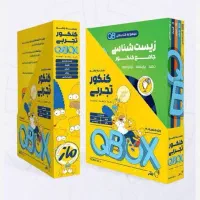 مجموعه کتاب های QB ماز کتاب های جامع تجربی