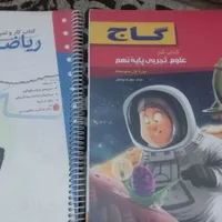 کتاب کار ریاضی و علوم نهم|کتاب و مجله آموزشی|تهران, جوادیه تهرانپارس|دیوار
