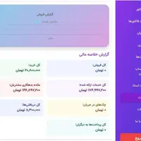 برنامه حسابداری زرین حساب|قطعات و لوازم جانبی رایانه|قم, دورشهر|دیوار