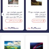 تلویزیون ۵۵اینچ Daewoo در حد نو|تلویزیون و پروژکتور|بندرعباس, |دیوار